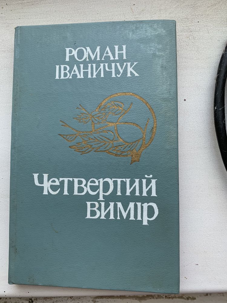 Книги ( українських авторів )