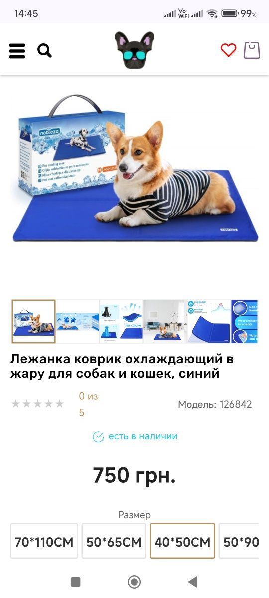 Охлаждающий коврик для собак, котов nobleza, henry wag, bravpet