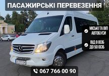 БЕЗПЕЧНО! Пасажирські перевезення по Україні, Оренда автобуса