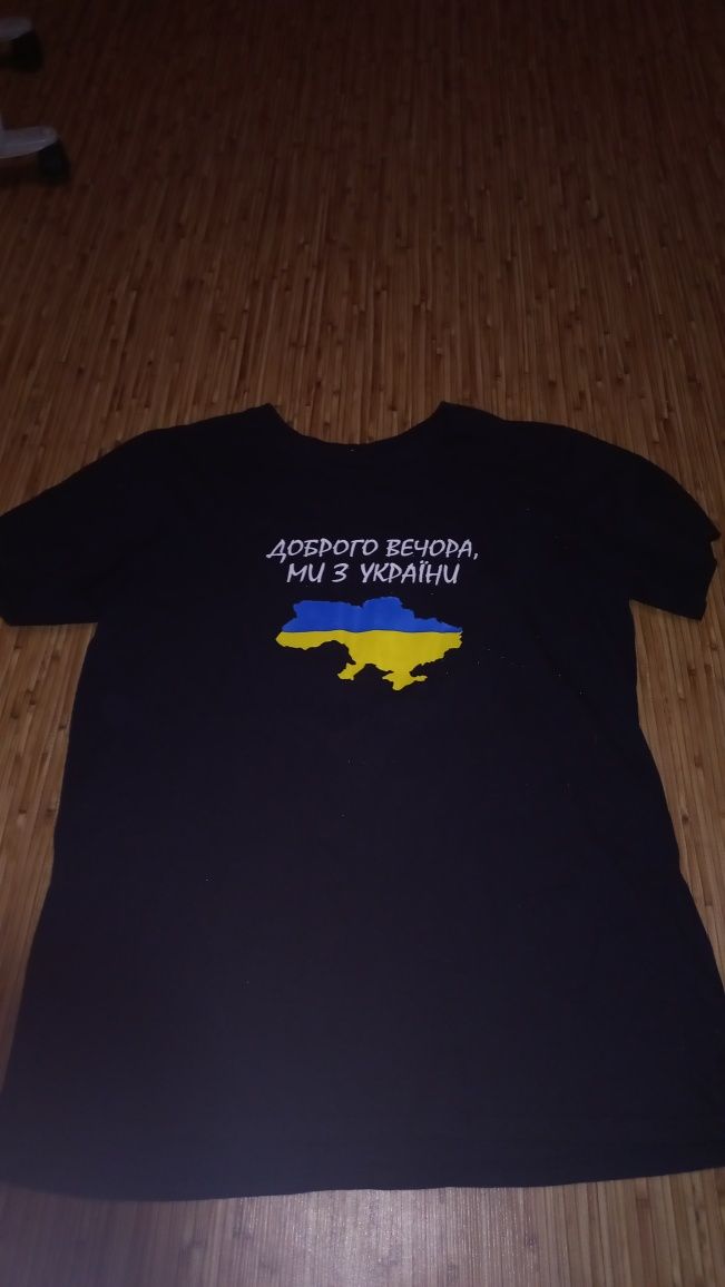 Футболка доброго вечора, ми з України
