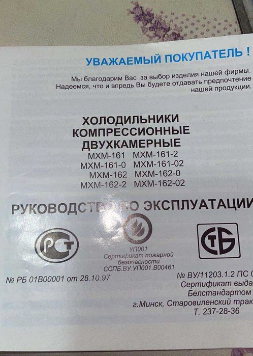 Холодильник Атлант MXM 162, двухкамерный, неисправный