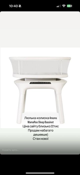 Люлька-колиска 4moms MamaRoo Sleep Bassinet
