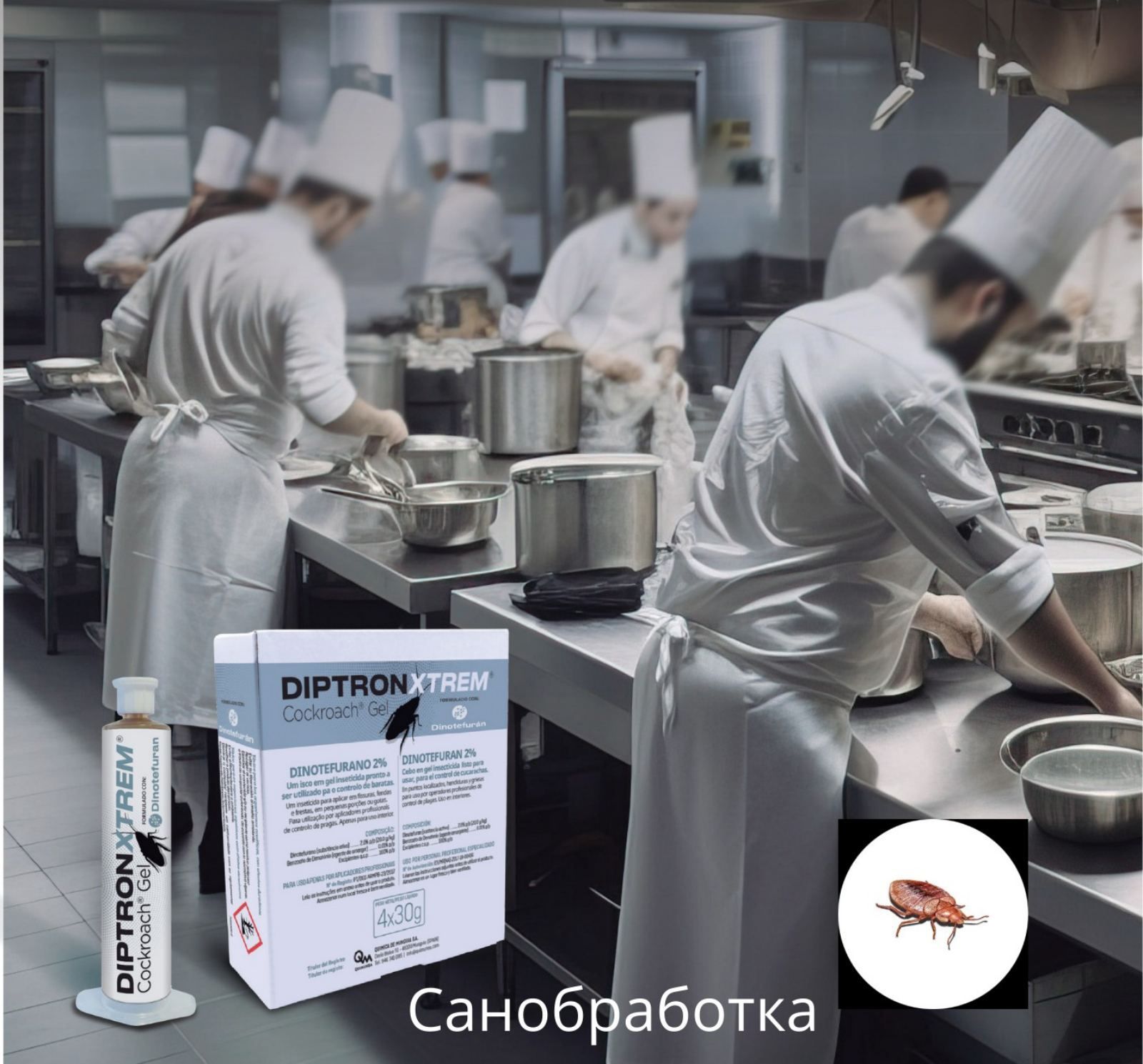 Гель от тараканов Диптрон
DIPTRÓN® Cockroach Gel "Гель от тараканов DI