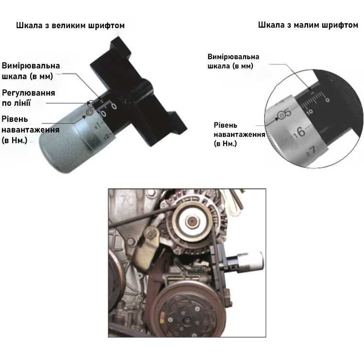 Прилад для перевірки натягу ременів універсальний JTC 1424