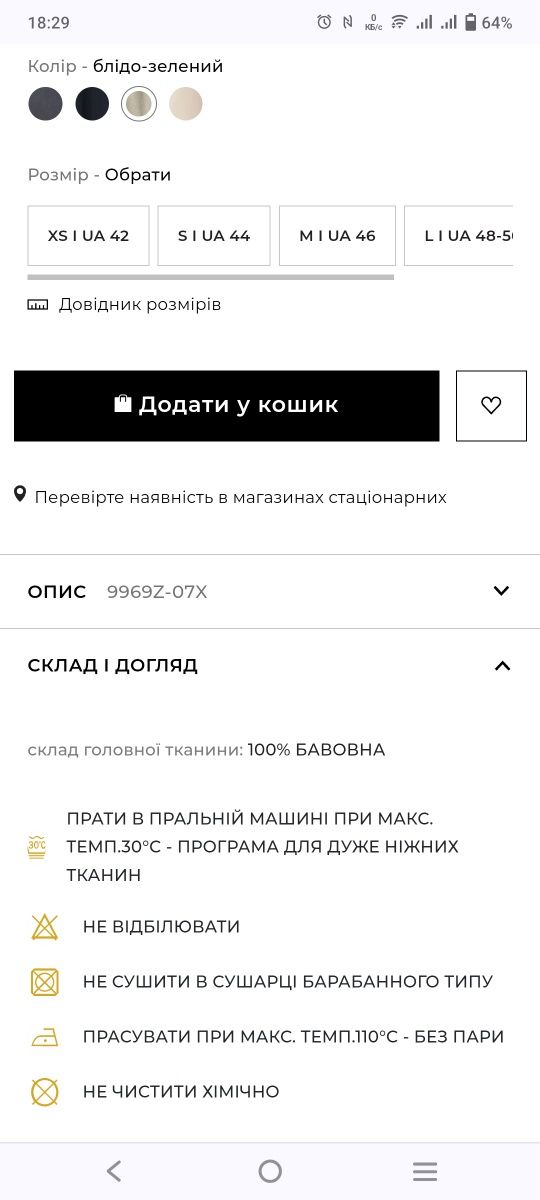 Штани брюки жіночі RESERVED XL