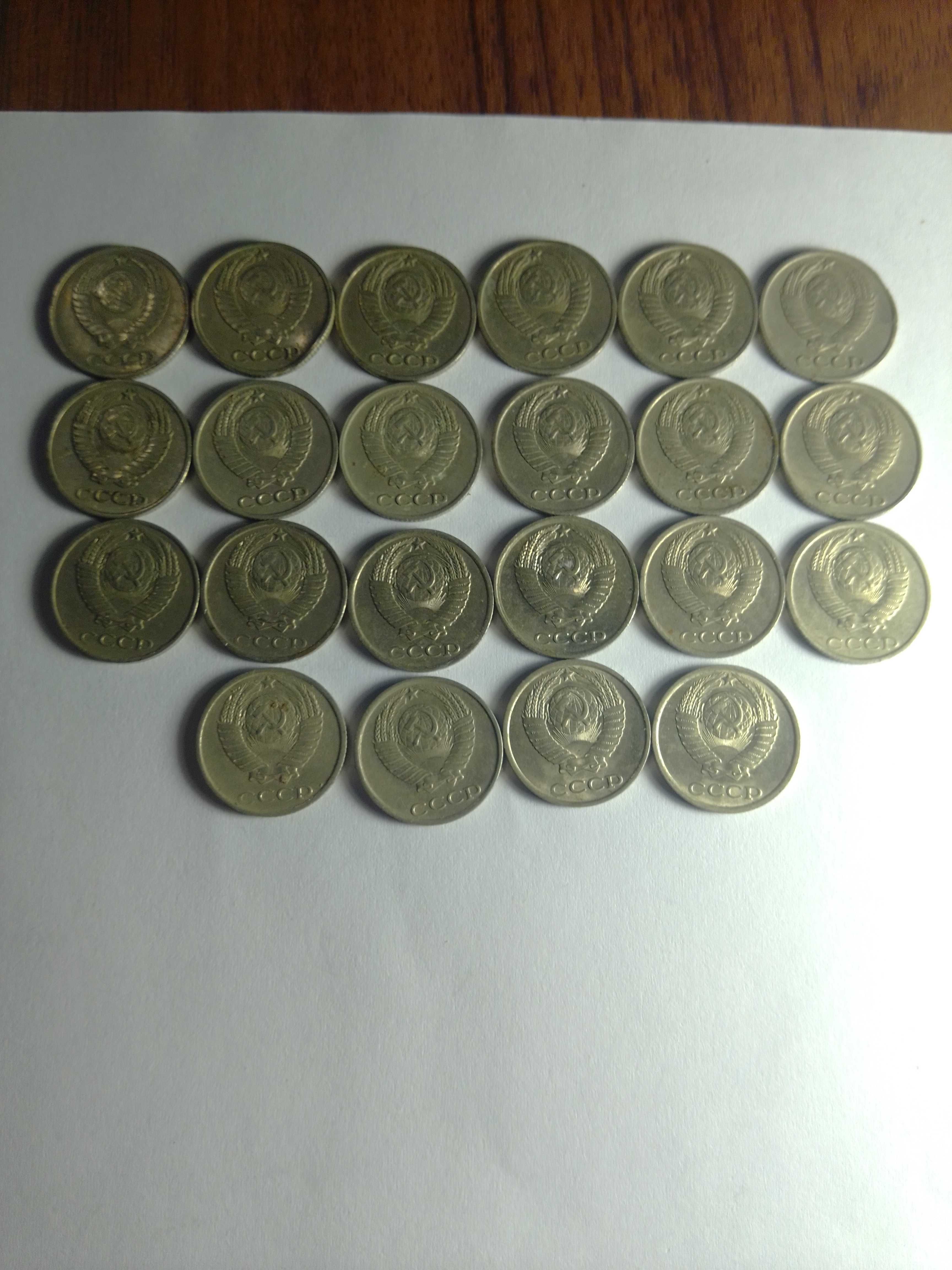 17/22Монет СССР погодки, номіналом 20/10копійок