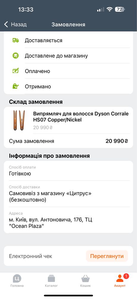 Выпрямитель для волос Dyson Corrale