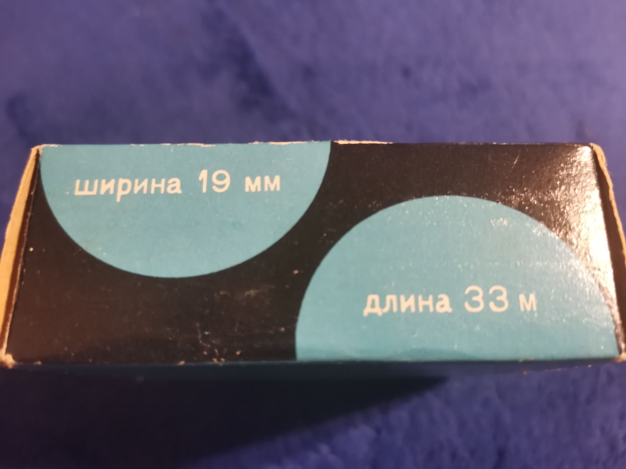 Свема лента склеивающая.