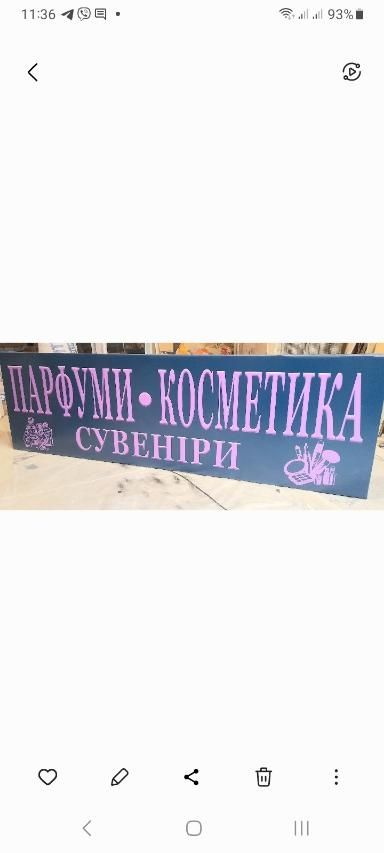 Продам баннер зовнішньої реклами