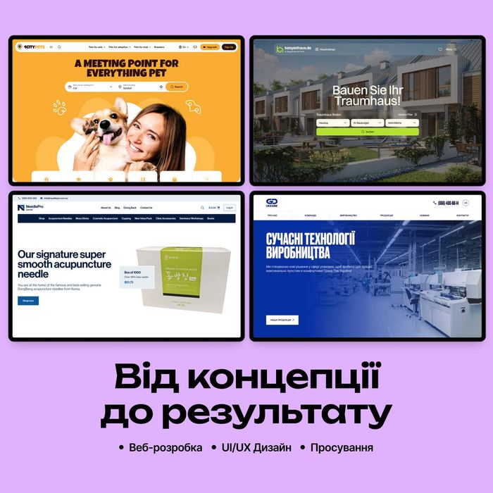 Створення веб дизайну та сайтів для бізнесу