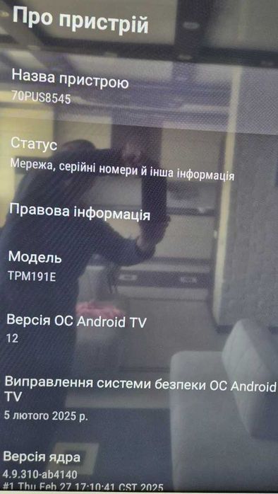 Телевізор Philips 70 pus 8545/12