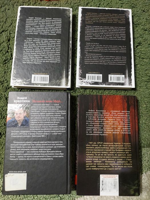 Андрій Кокотюха / Олексій Волков / Владислав Васильченко