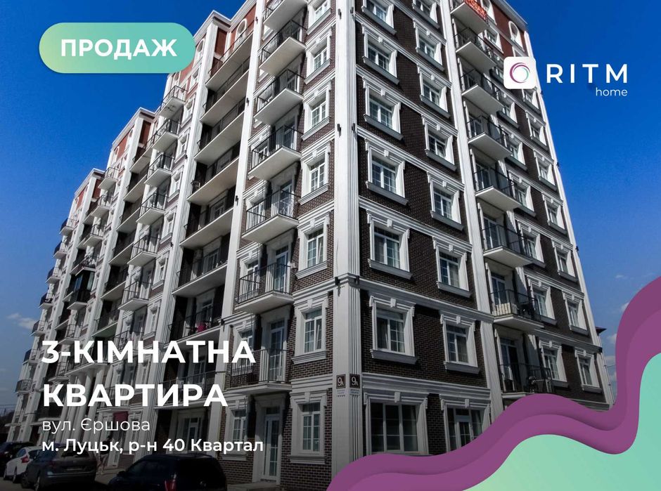 Продається простора квартира в ЖК Британія Hall