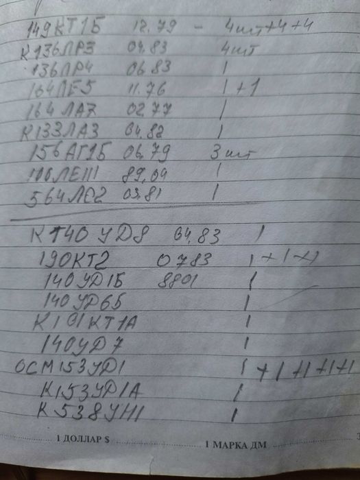 Транзисторы КП303Ж, ГТ328, КТ355,  КТ525, 2А537А, П416Б, 153УД1А, 190К