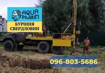 Буріння свердловин Монтаж насосу Водовідведення Своя вода! ДОСВІД 21р