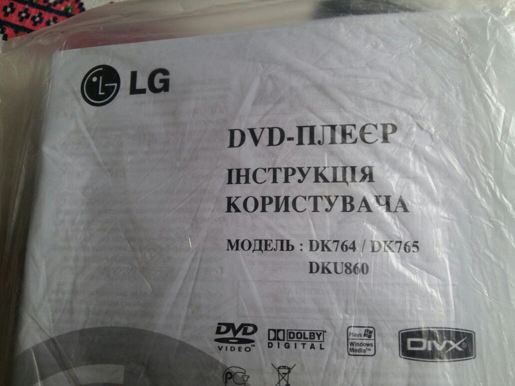 DVD караоке плеєр LG