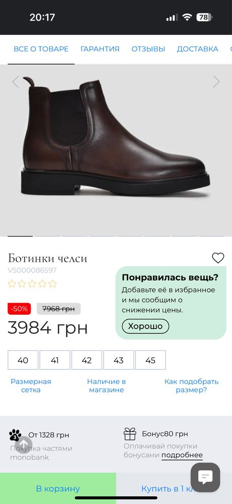 Мужские челси,натуральная кожа.