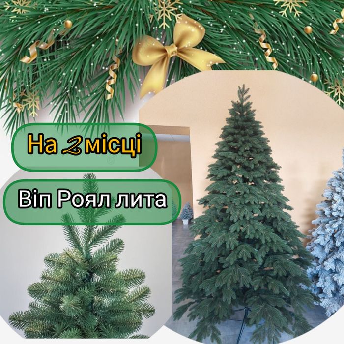 РОЗПРОДАЖ! Штучні ялинки, искусственные ёлки, сосна, ялинки офісні