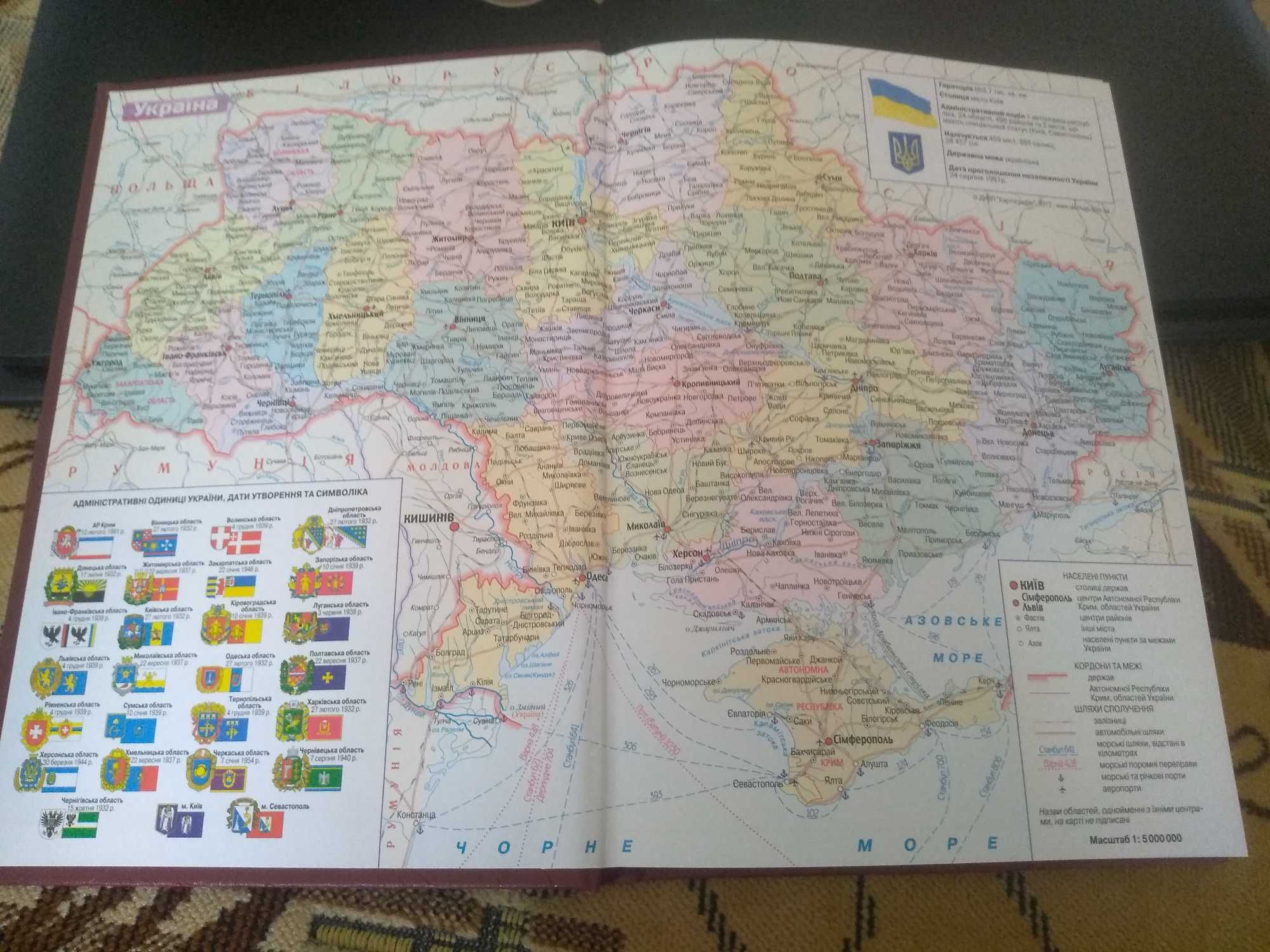 Блокнот для записів