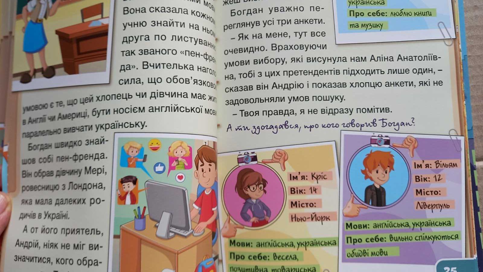 Ціна з 1 книгу!  Казки по складах.  Юний детектив