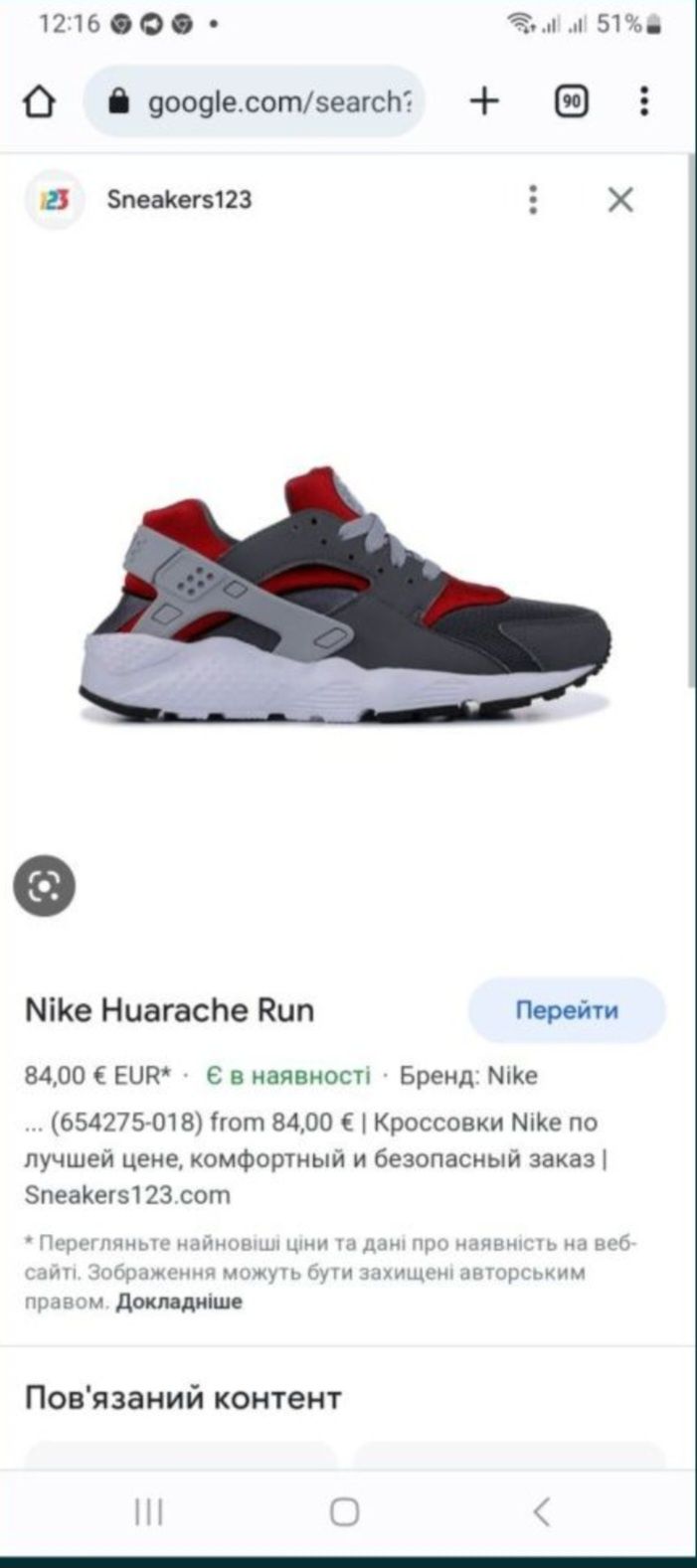 Кросівки Nike Huarache Run 38р в см 24