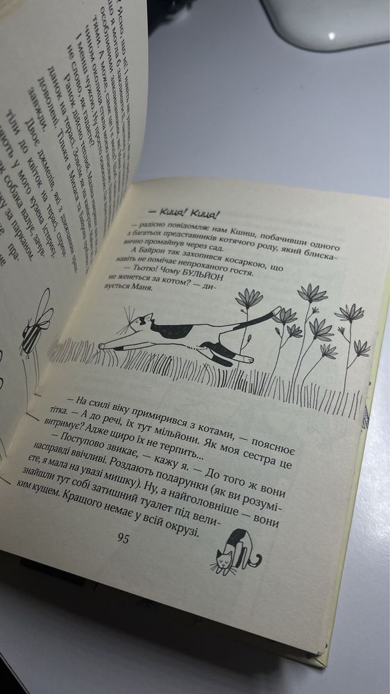 Книги «Зося з вулиці котячої», автор Агнєшка Тишка