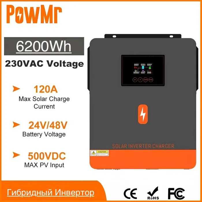 Гибридный Инвертор 6.2 кВт POWMR 48V/Доставка / Наложка -POW-HVM6.2M