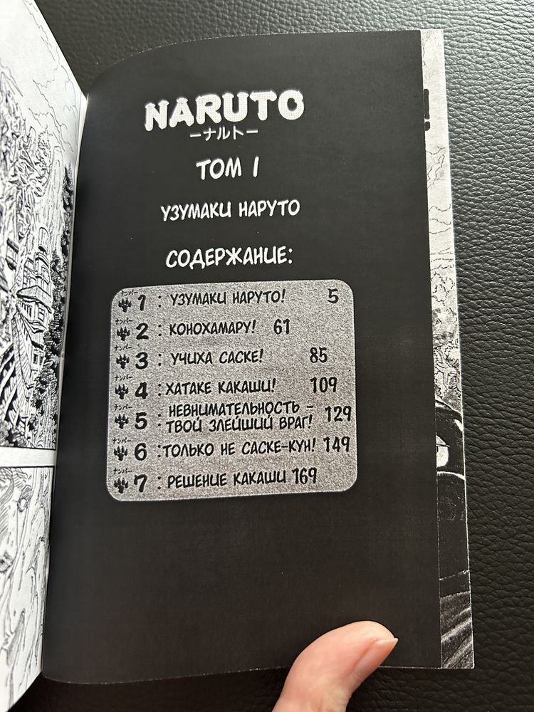 Манга Наруто (1,2 том разом)