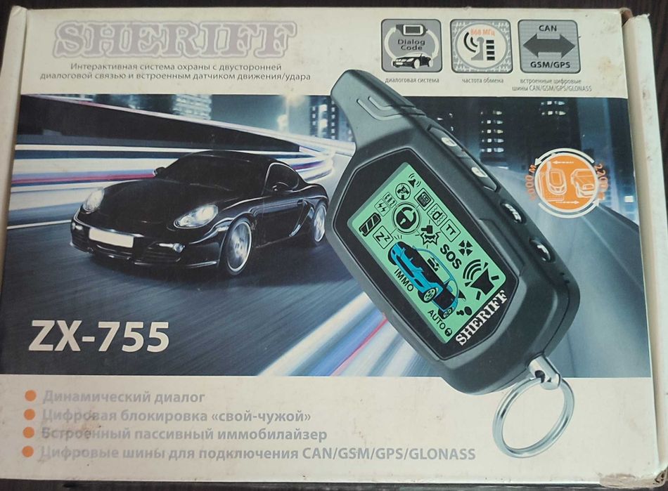 Сигналка двостороння шеріф zx-755