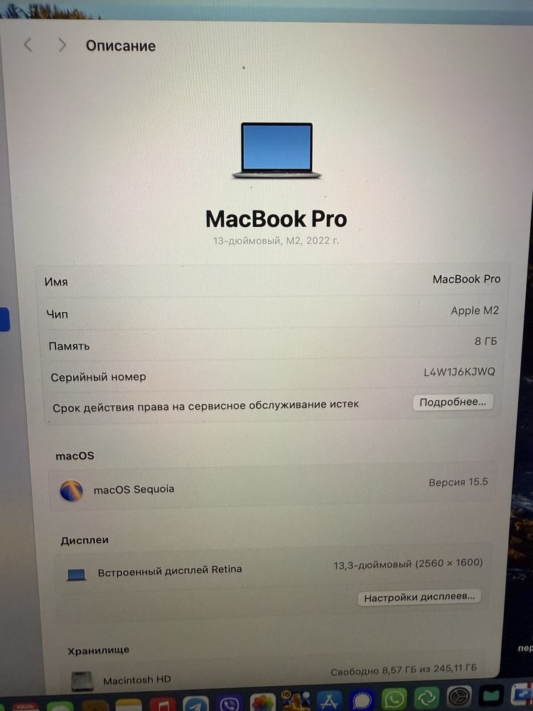 Macbook Pro M2 8/256