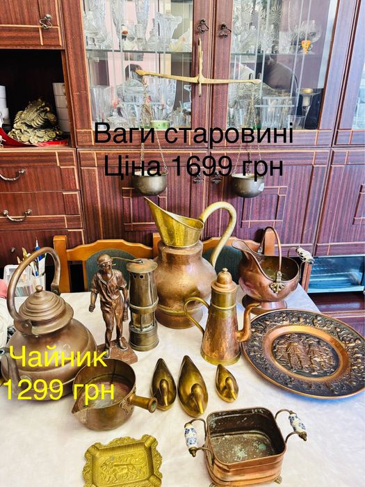 Продам антикваріат