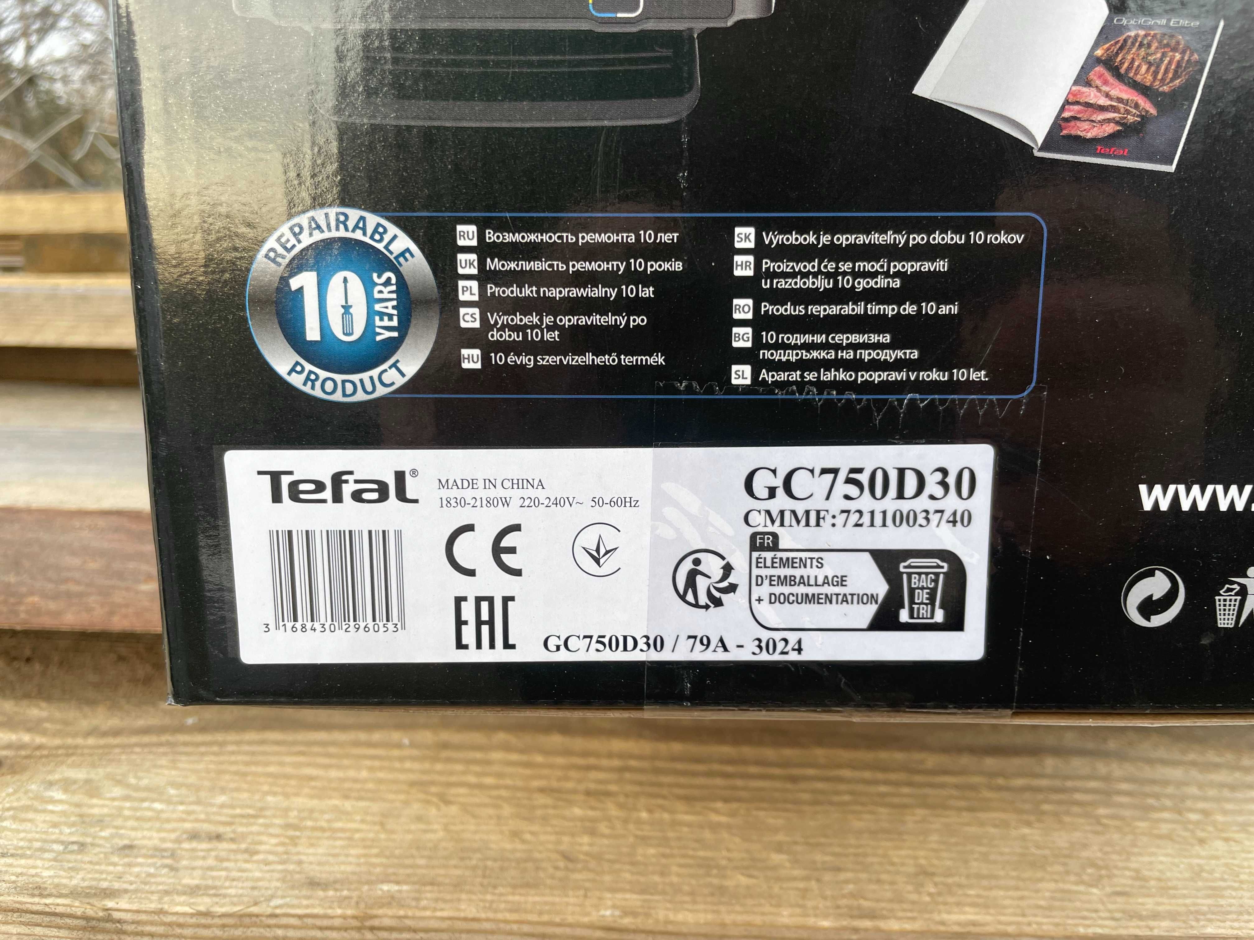 Гриль Tefal OptiGrill Elite GC750D30 Нові! Запечатані!