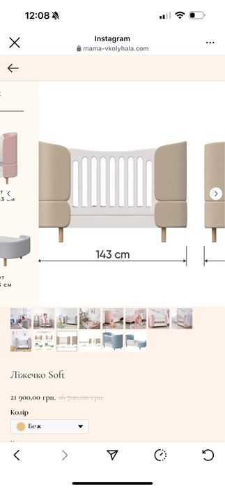 Ліжко Soft беж Мама Вколихала / мама уложила кровать