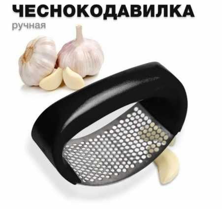 Измельчитель чеснока