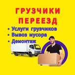 Грузчики Кременчуг
