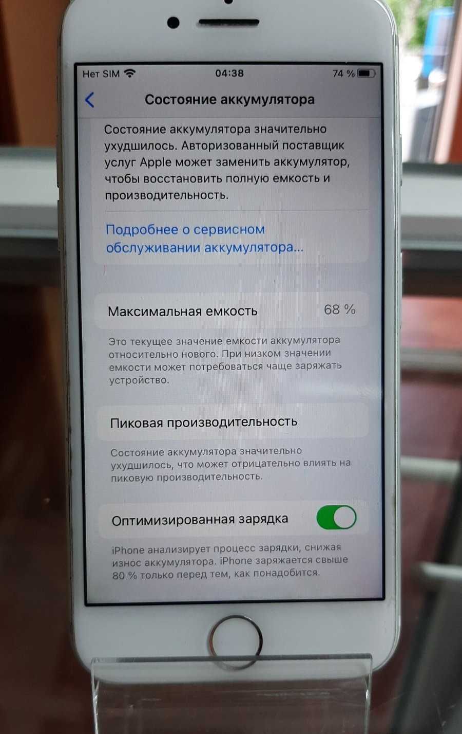 Мобільний телефон APPLE  IPHONE 7 32GB