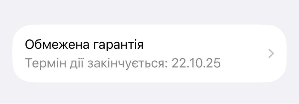 Аір подс 2 про ГАРАНТІЯ ІДЕАЛ