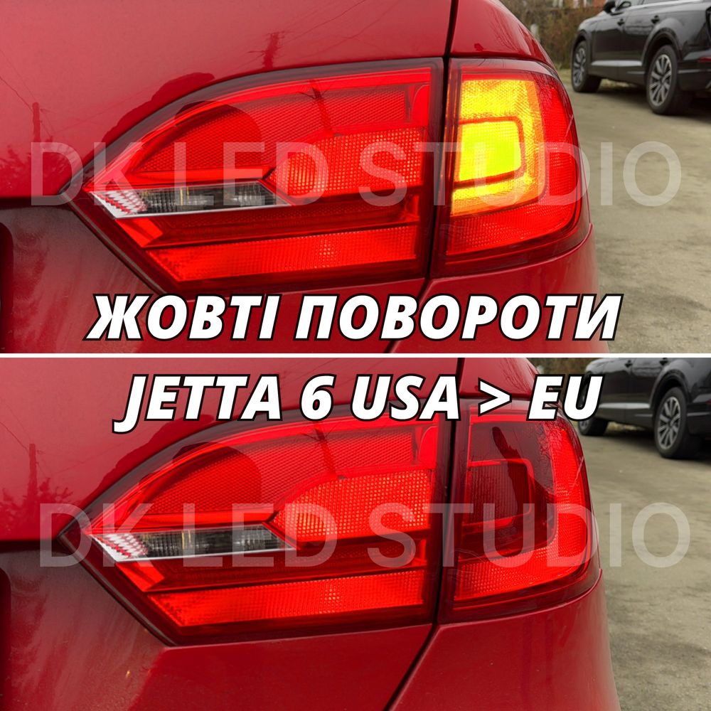 Жовті Повороти VW Jetta 6 / Джетта 6 (CANBUS) лампи для сертифікації