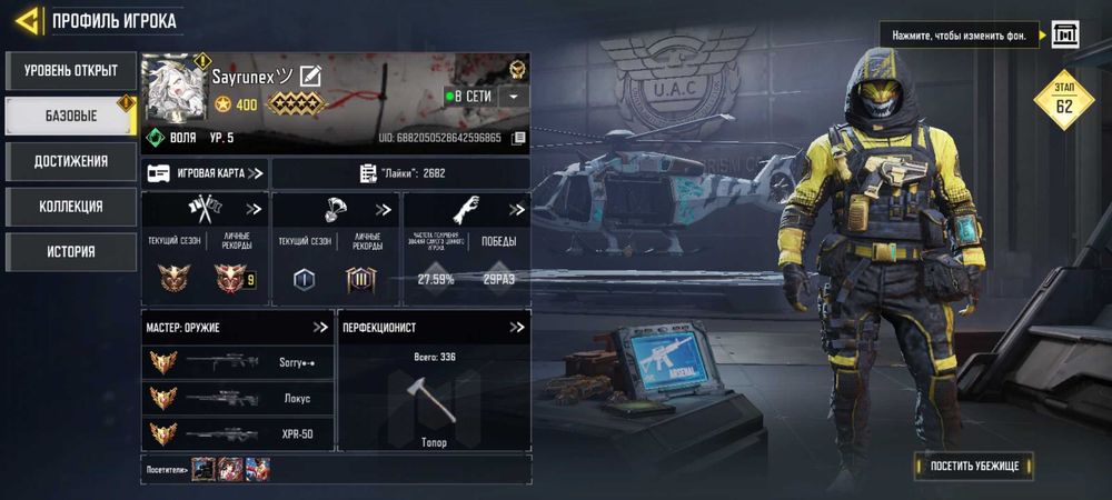 Аккаунт Call of Duty mobile | Терміново