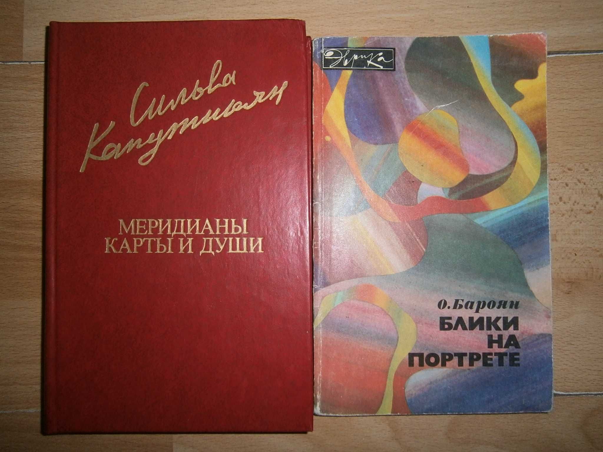 Книги армянских писателей Наапет Кучак Исаакян Мурацан Сароян Раффи