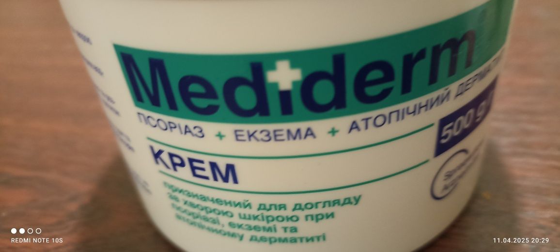 Крем Mediderm при псориазе, экземе, атопическом дерматите, 500 г