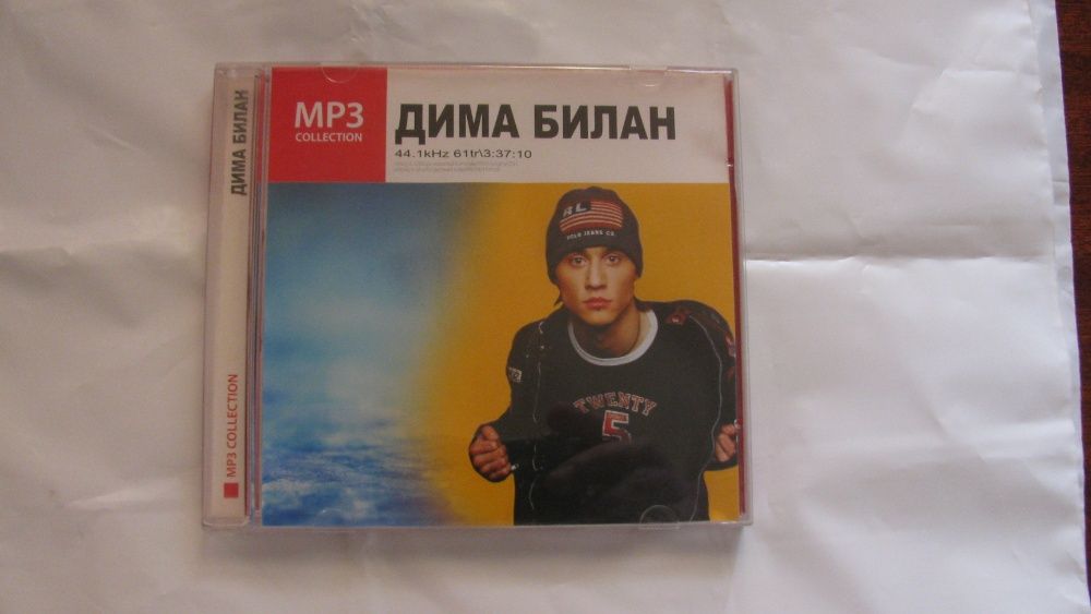 Дима Билан MP-3 диск