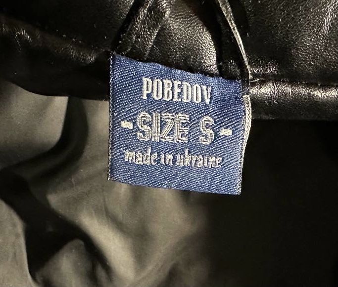 Чоловіча куртка українського бренду Pobedov, розміру S