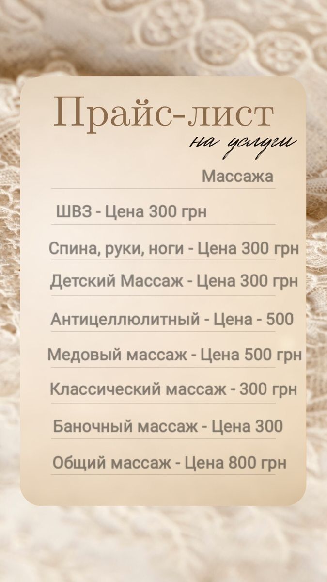 Массаж - Отдых души начинается с тела