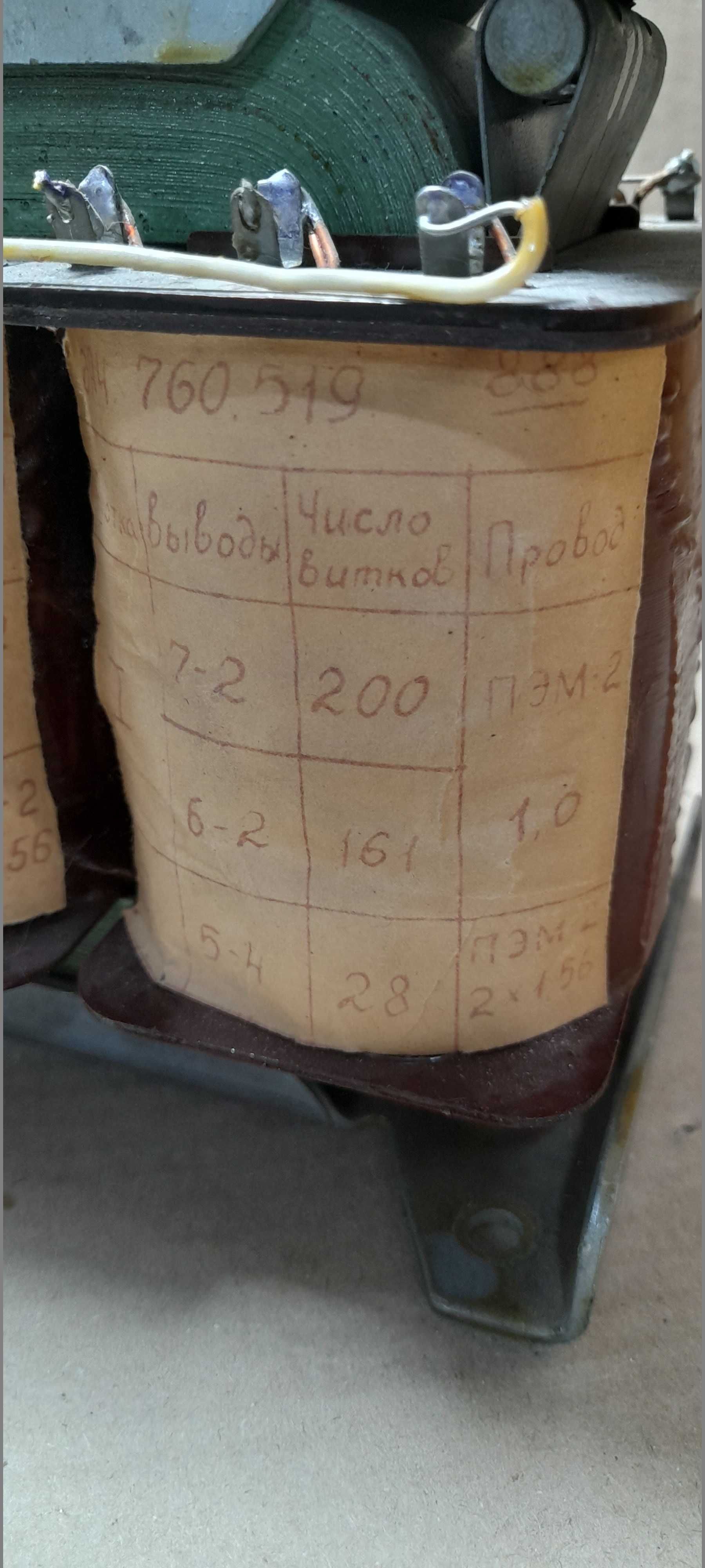 Продам трансформатор