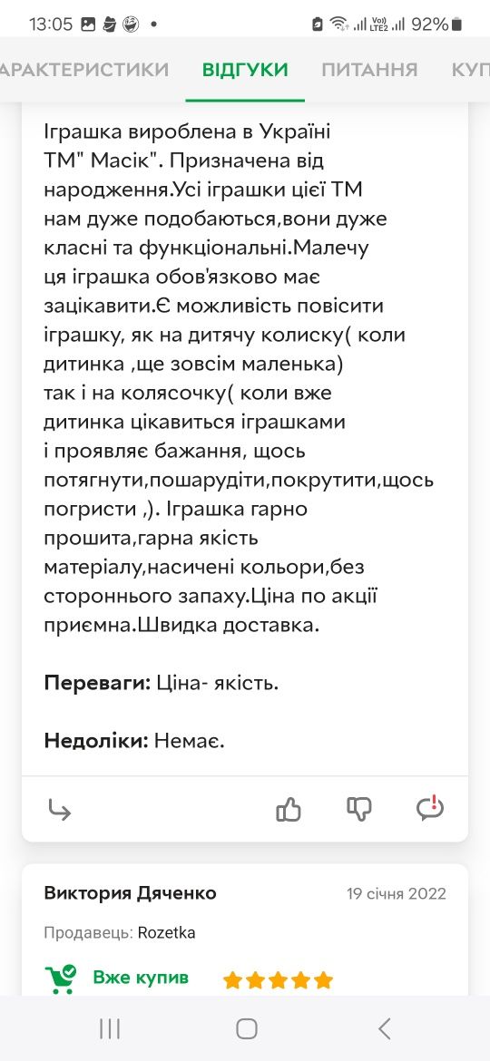Подарок младенцу на Пасху