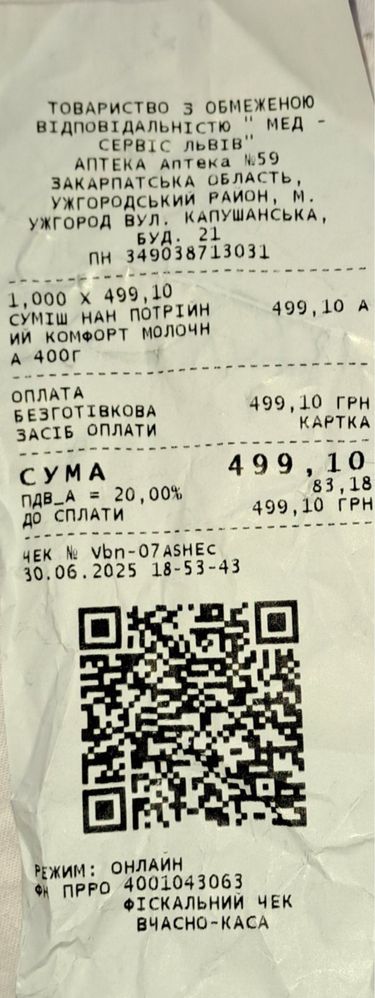 Суміш дитяча Nan expert pro 1