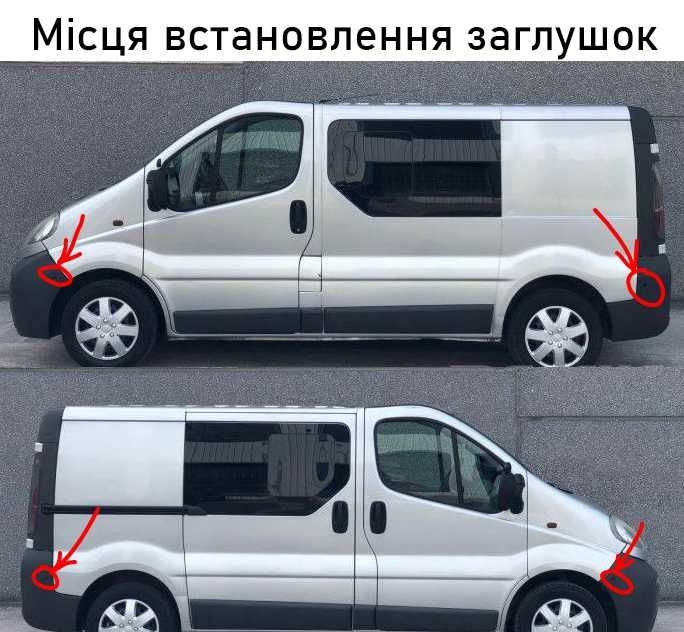 Заглушки молдинг пластик чорні Vivaro Trafic Виваро Трафик