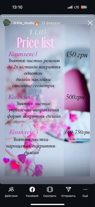 Манікюр/педикюр/нарощення