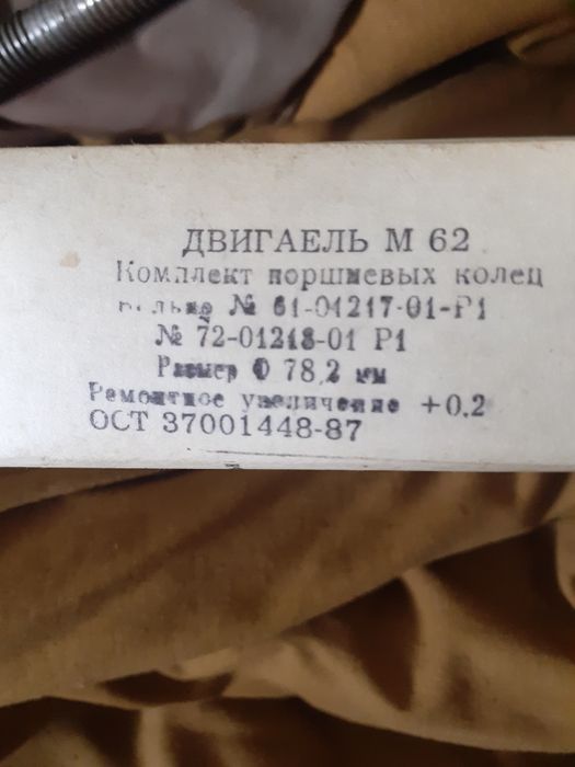 Продам поршневые кольца